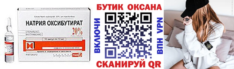 как найти закладки  Островной  Бутират оксибутират 
