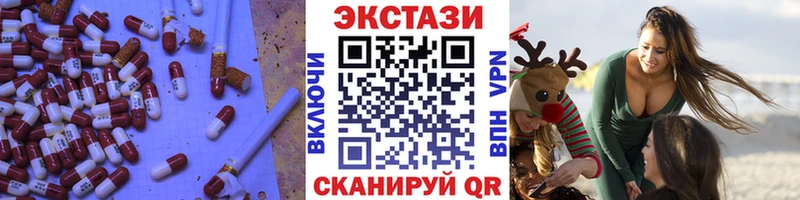 Экстази 280мг Островной