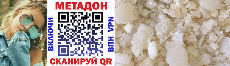 МЕТАДОН methadone  Островной 
